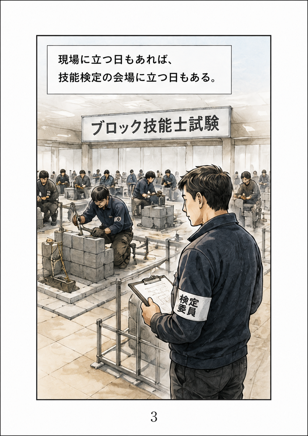 がいこう屋の取り組み｜現場と未来