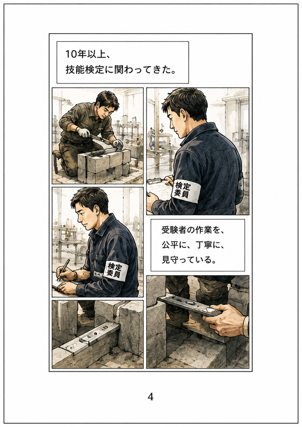 がいこう屋の取り組み｜現場と未来