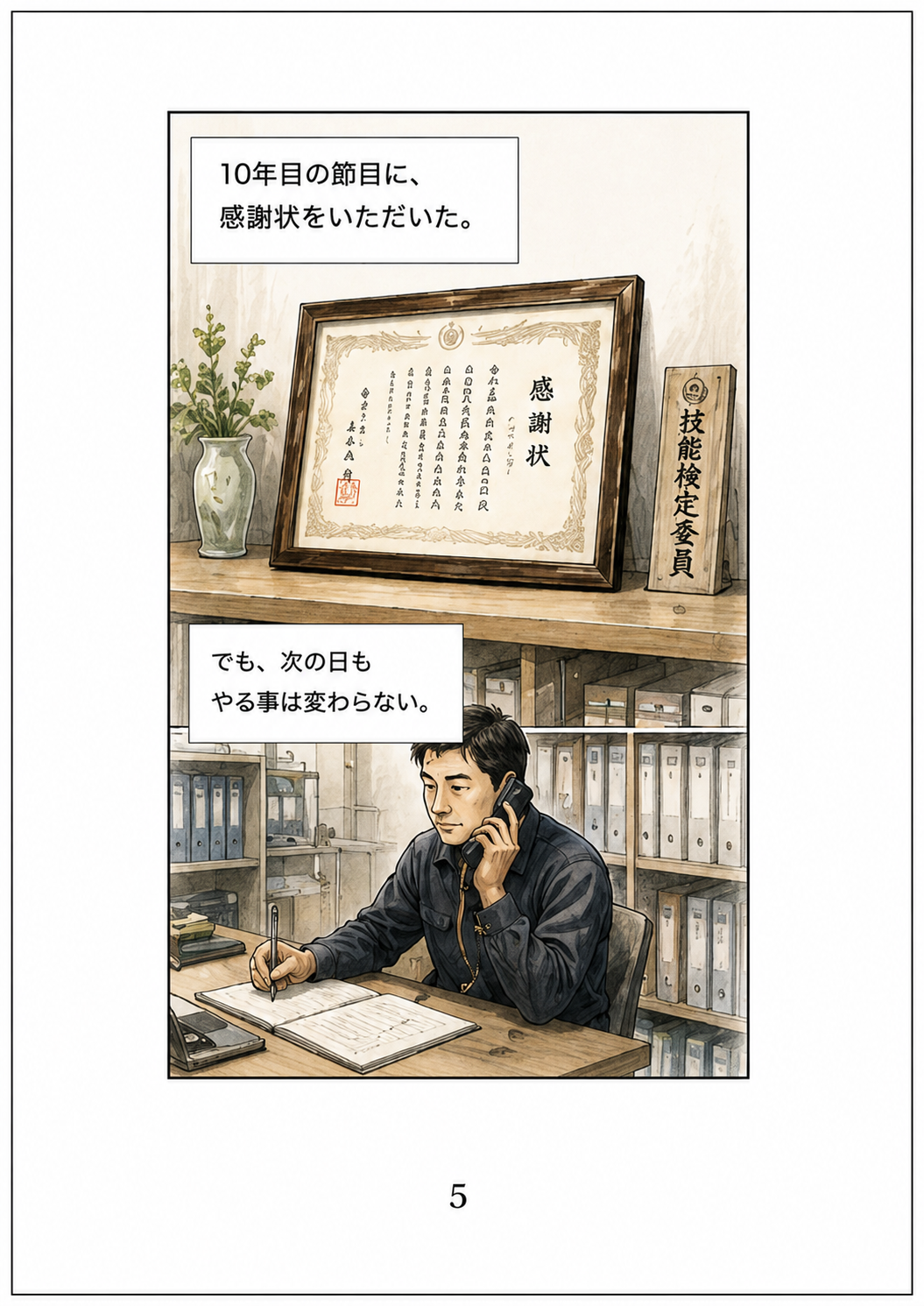 がいこう屋の取り組み｜現場と未来