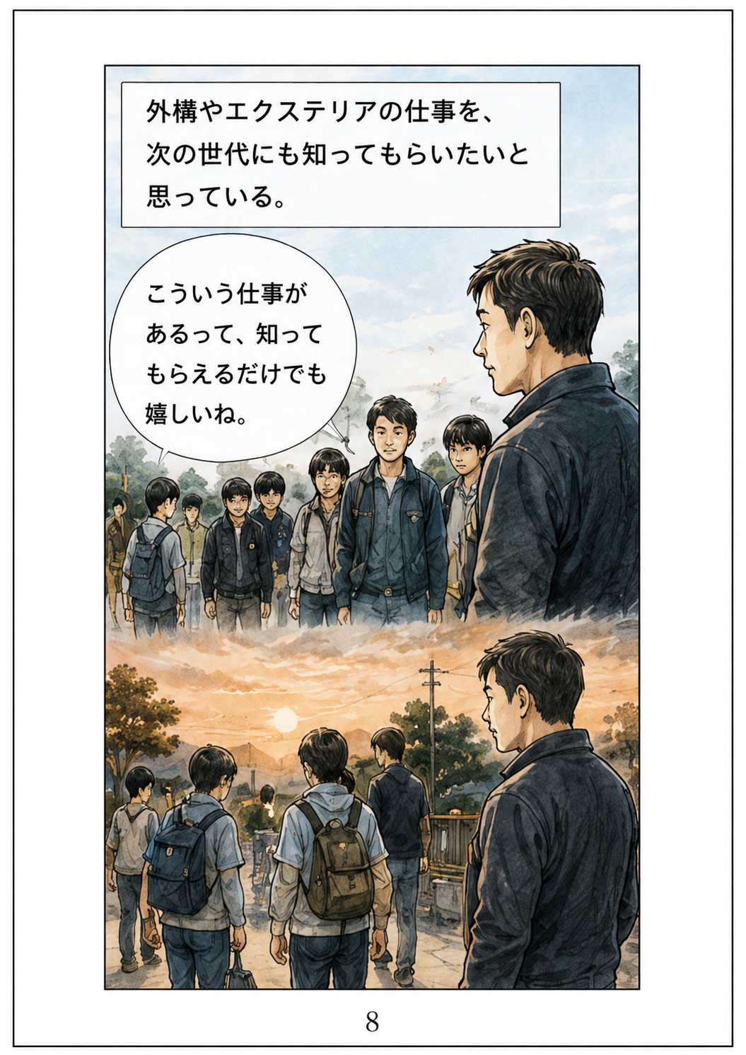 がいこう屋の取り組み｜現場と未来