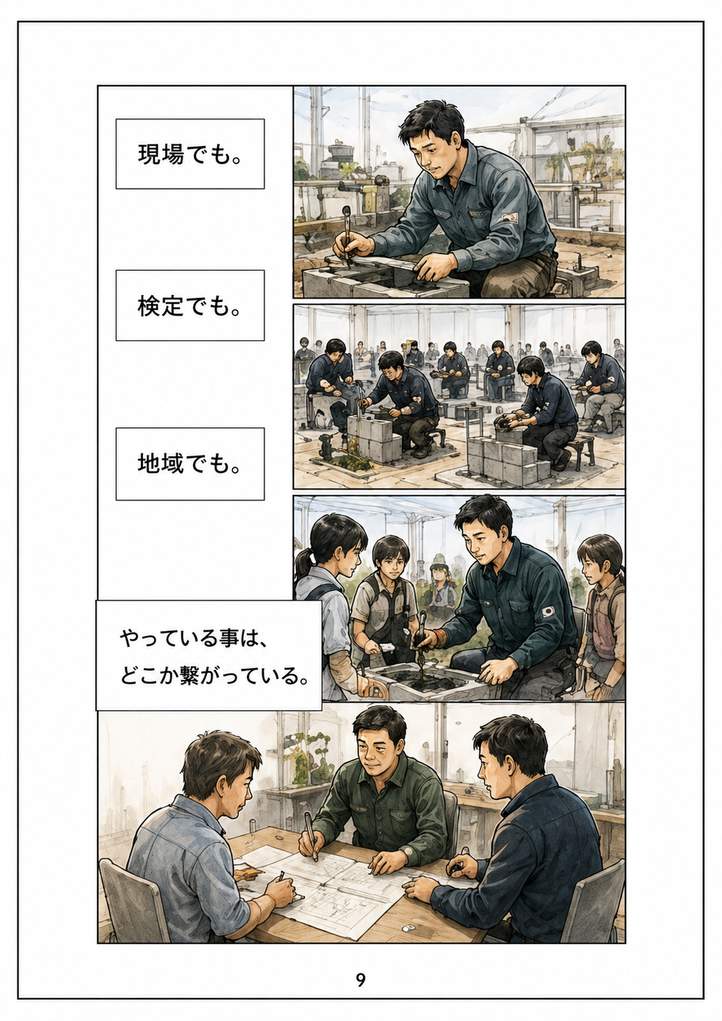 がいこう屋の取り組み｜現場と未来