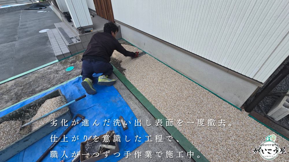 機能も印象も整える、外構リフォーム