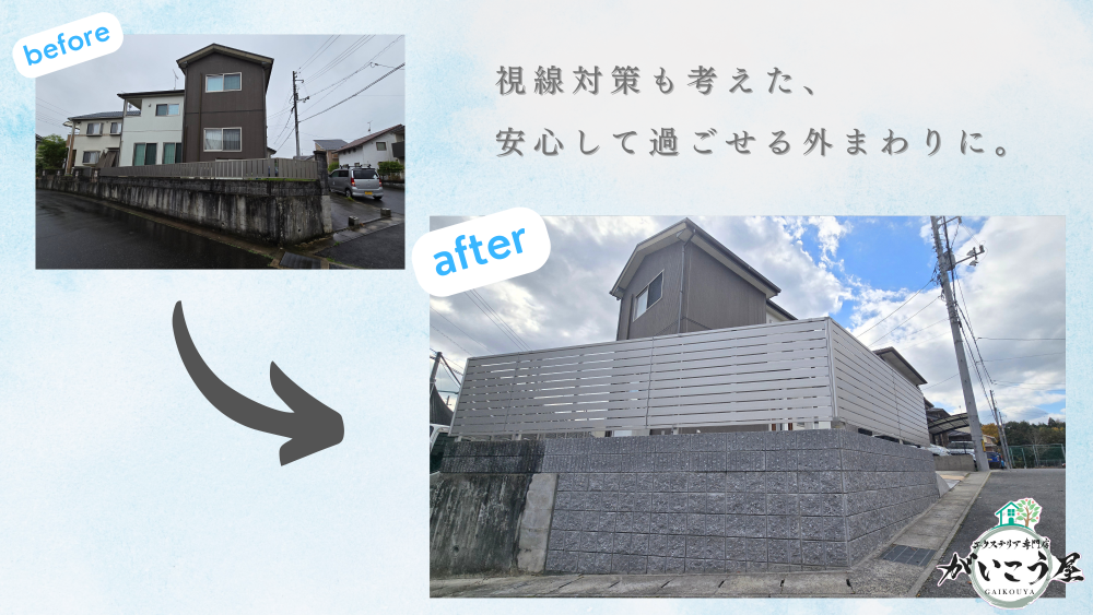 機能も印象も整える、外構リフォーム