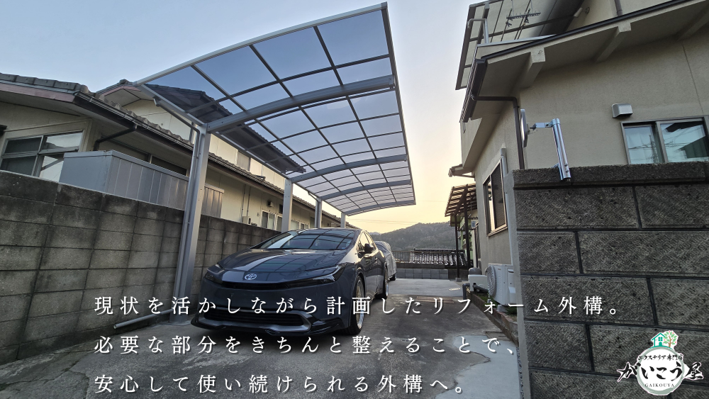 駐車場入り口拡張は大事なの？毎日使う駐車場の出入りと、メンテナンスの楽なお庭とは（安佐南区・久地）