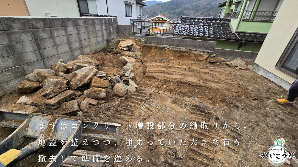 現状を活かして整える、安心のリフォーム外構