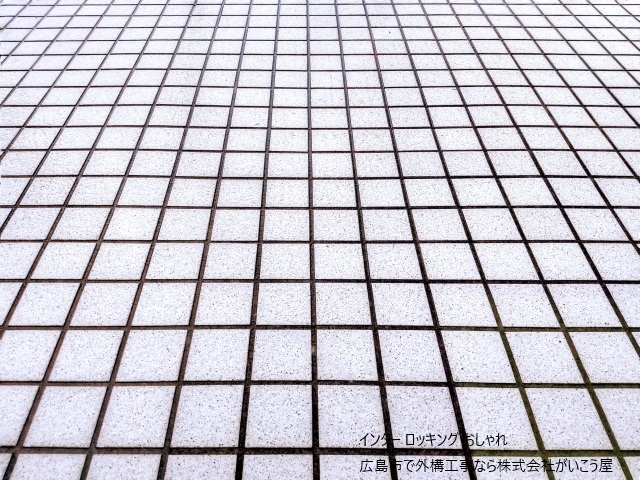 広島インター ロッキング