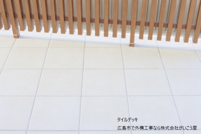 広島タイルデッキ